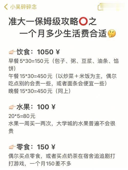我觉得一个月至少需要5000元才能满足基本生活需求，当然这还取决于你的城市和生活