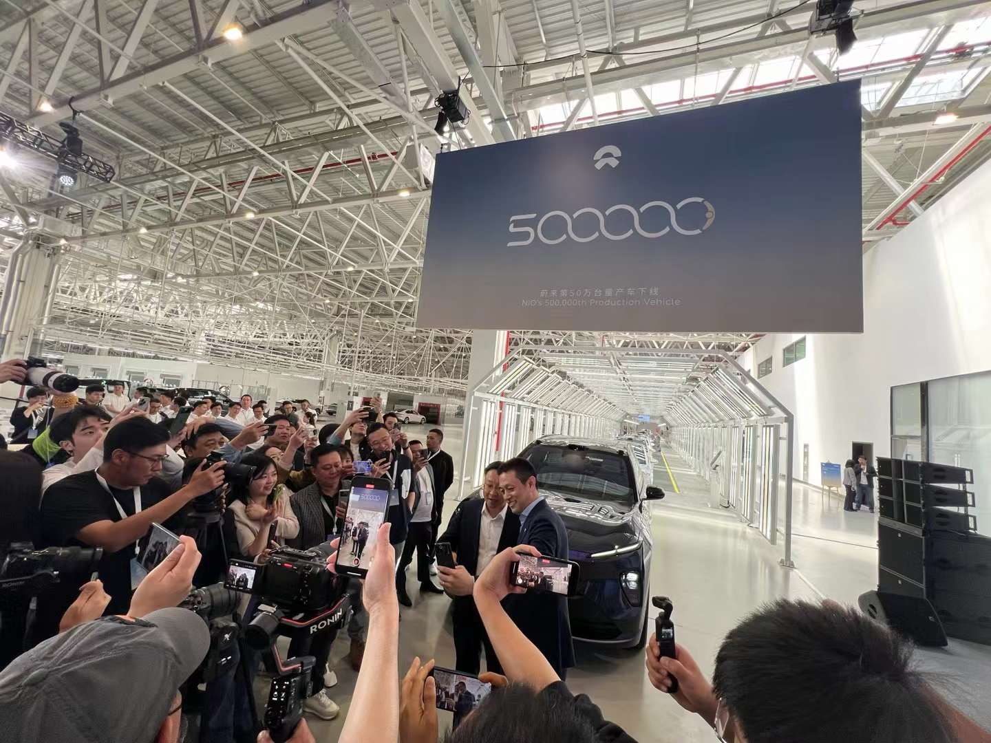 蔚来第50万辆下线，第50万辆下线的车是ES8，车主是科大讯飞董事长刘庆峰；发布