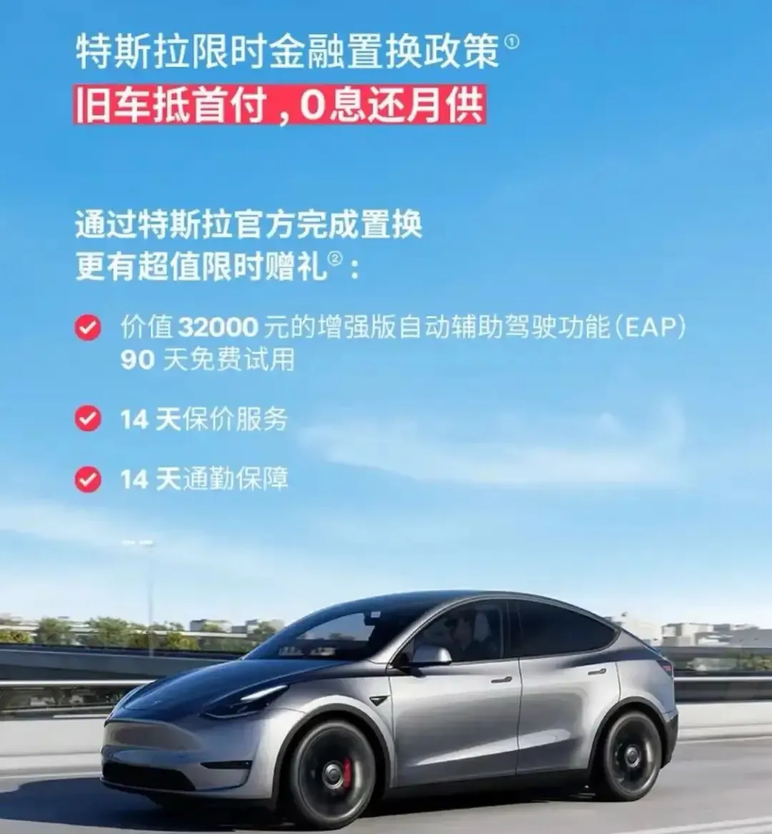 特斯拉0利息，马斯克果然是干实事的人，优惠实打实，从来不搞些虚头八脑的。特斯拉的