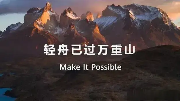华为轮值董事长胡厚崑表示，2023年预计实现销售收入7000亿元人民币，同比增长