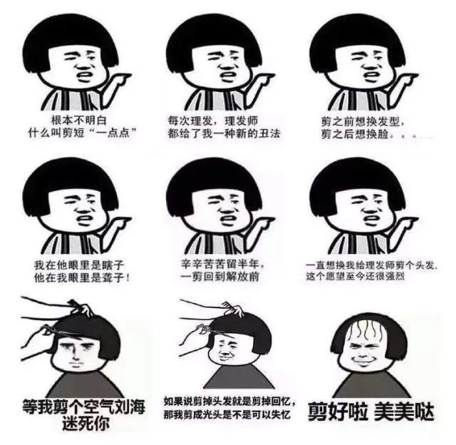 这个话题引起了我的兴趣，我很好奇大家的理发价格差异。我家贵州这边是20多块 
