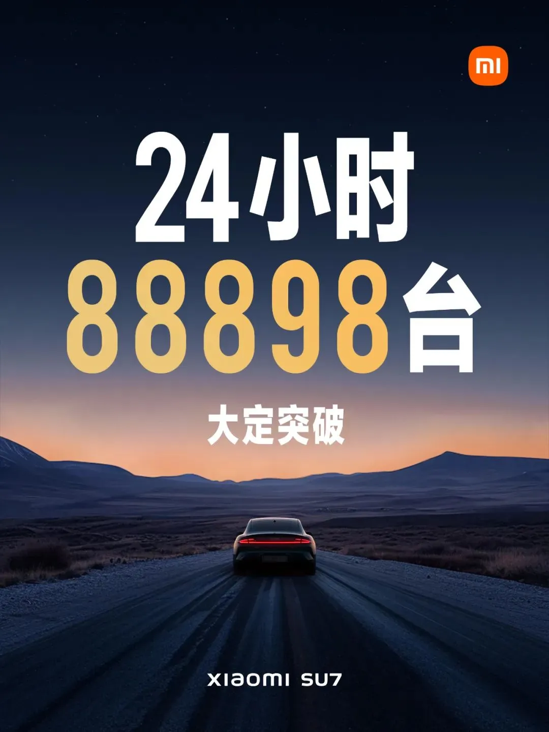 24小时大定88898台，小米再一次创造了奇迹。不靠民族情结，靠的是真正的实力。