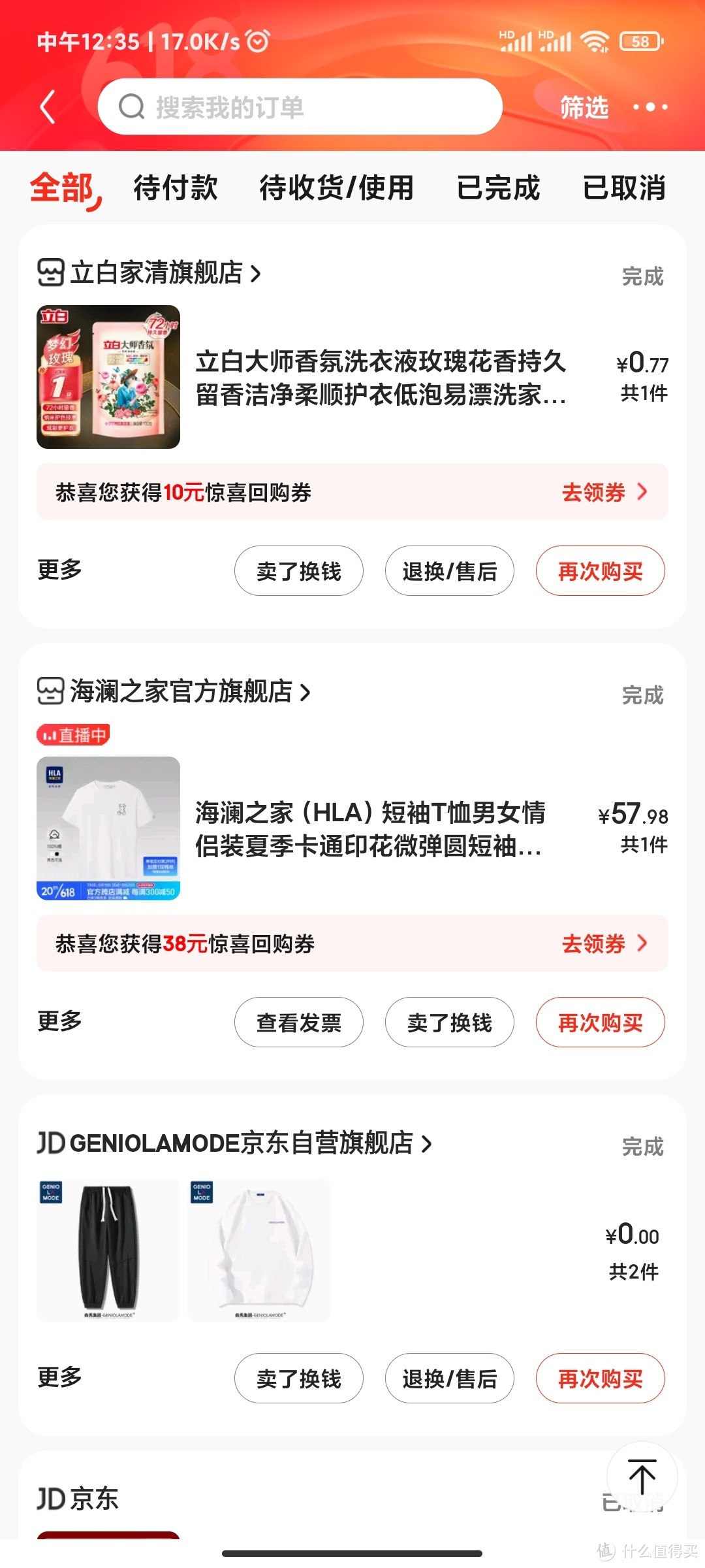今年618天猫真给力！我买了好多实惠好物 
