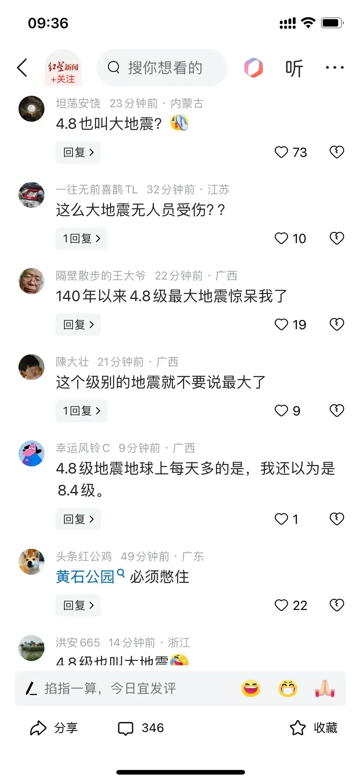 震惊！纽约遭遇140年最强地震，震级仅4.8？！这新闻够奇葩！
