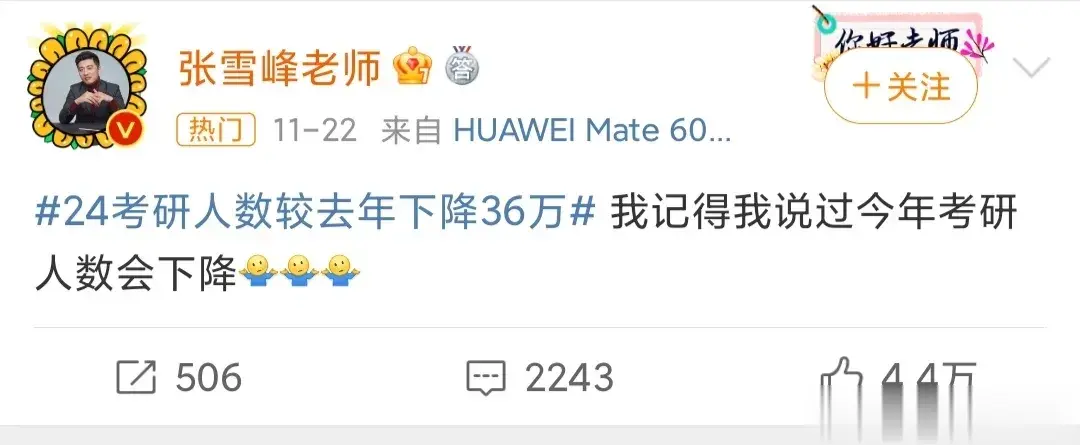 国考报名人数突破300万，考研人数下降，宇宙的尽头还是考公？考研人数下降，国考人