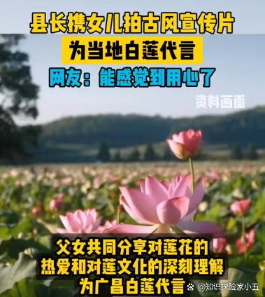 虽然这个做法很新鲜，但我觉得政府官员应该更注重实际工作，而不是花时间在宣传上。