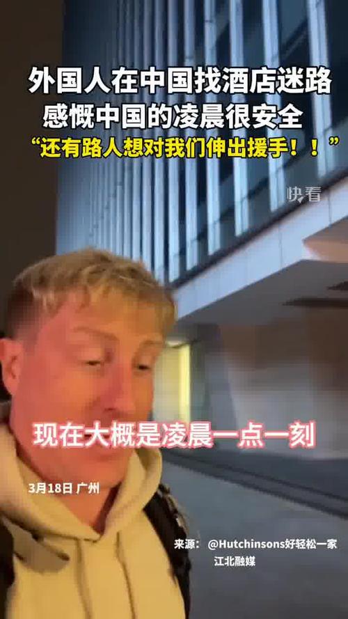 #外籍人士感慨凌晨的中国非常安全#幸福中国。平安中国。早安中国🇨🇳。