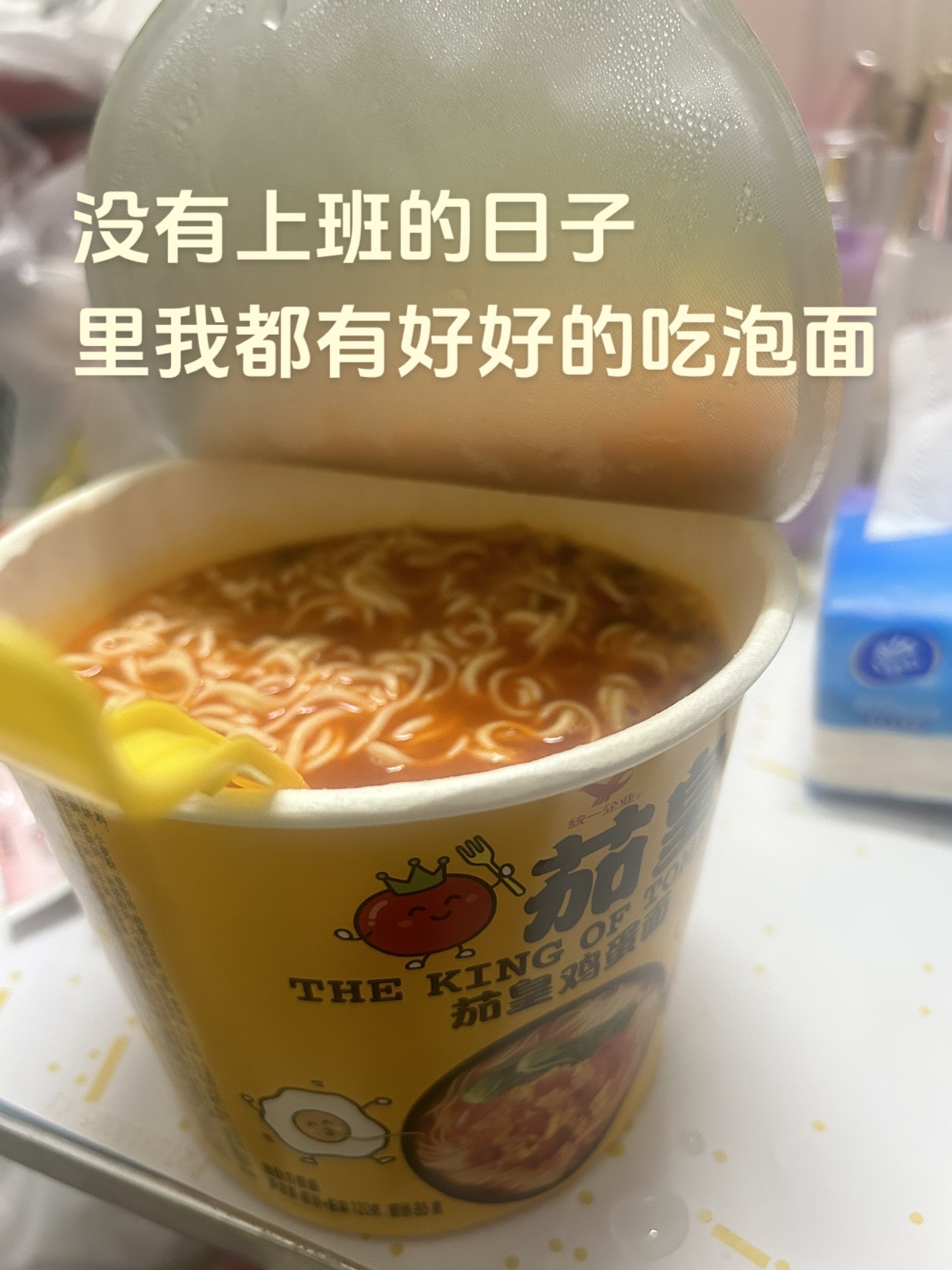 没有工作的日子里，我都在好好的吃泡面。一天10块钱以内 
