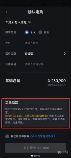小米汽车su7上市发售后，在获得市场高度关注的同时，部分消费者却在维权平台上..
