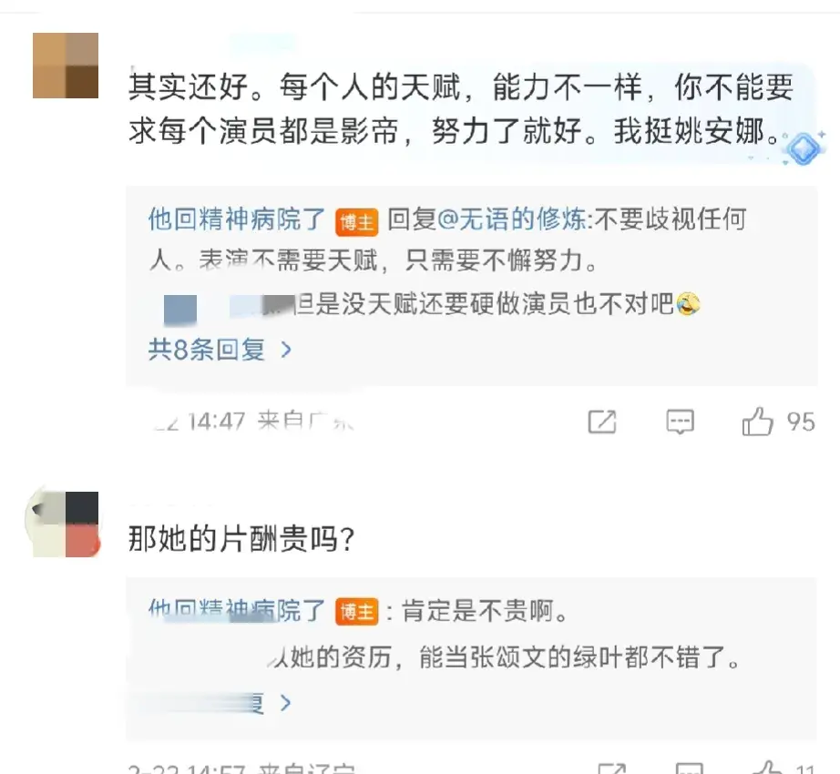 华为没给《猎冰》投钱？导演都否认了！别因为姚安娜的身份就对她演技要求太高哦~