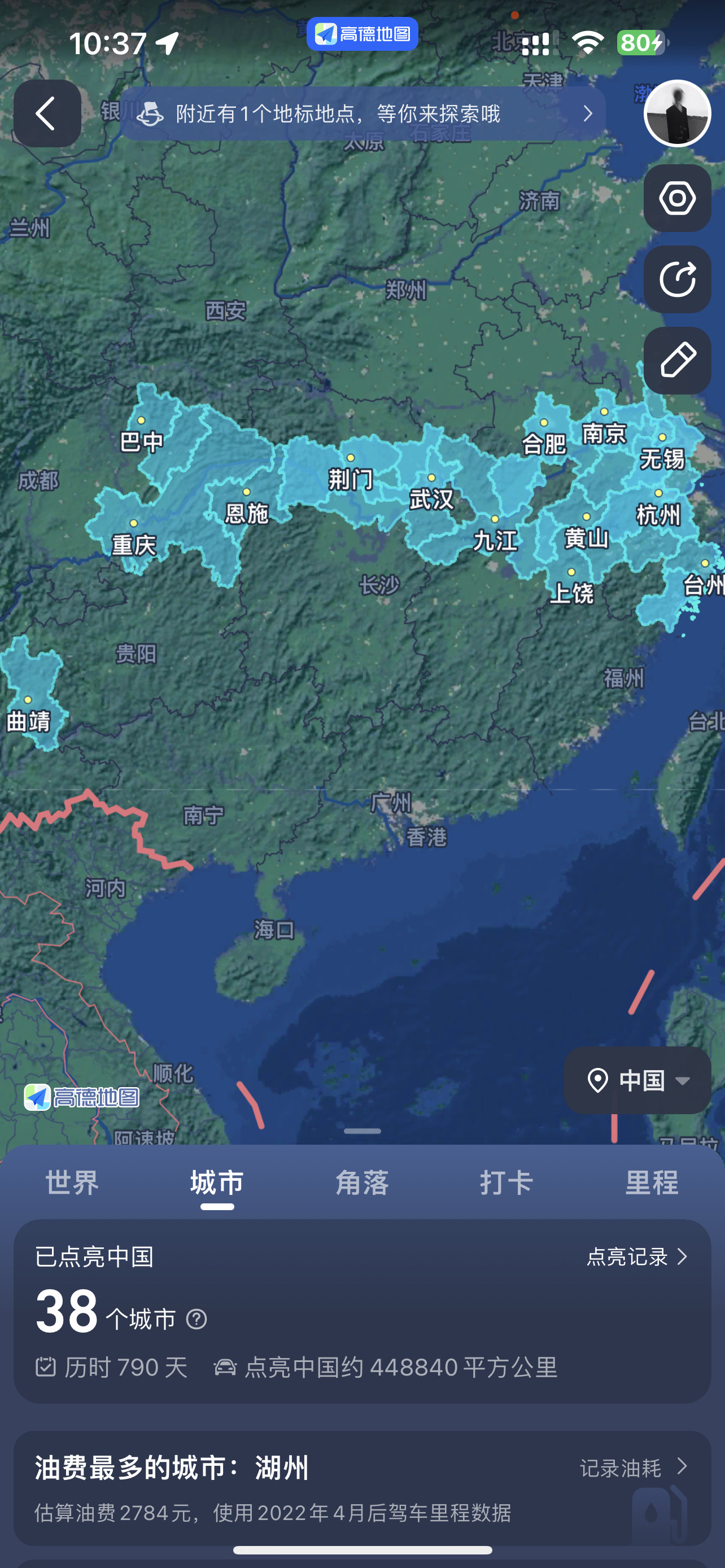 “不知不觉走过了好多好多地方”#秀出你的足迹地图