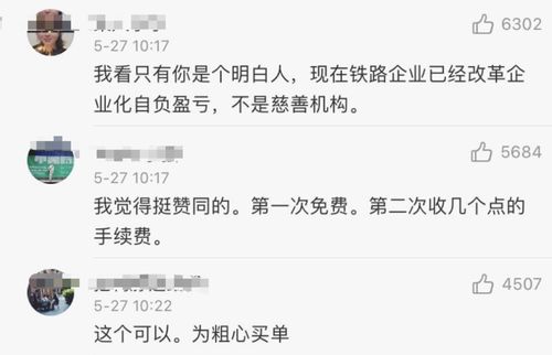 #建议火车票免费改签2次#这是个好提议，值得通过并尽快施行！！