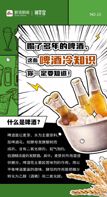 #精酿和普通啤酒有啥区别#天气正在渐渐变热，喝一杯啤酒，或是开启夏夜的最佳方式，