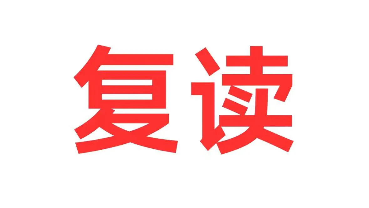 高考320分应不应该复读？事情是表弟今天查了分数，只考了三百来分。他个人意向是想