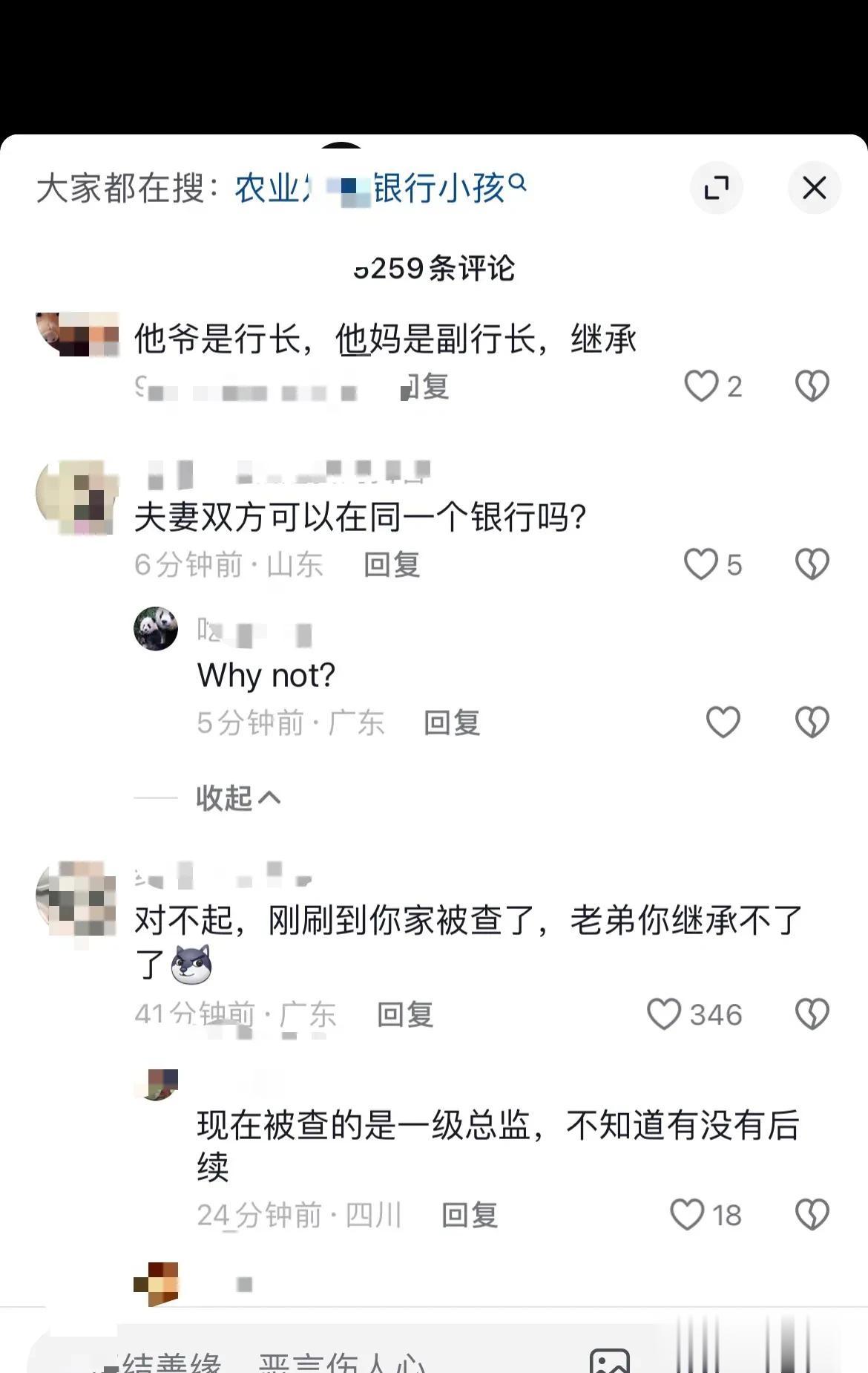 行长的娃，童言无忌🐶让我们来看看网友评论 
