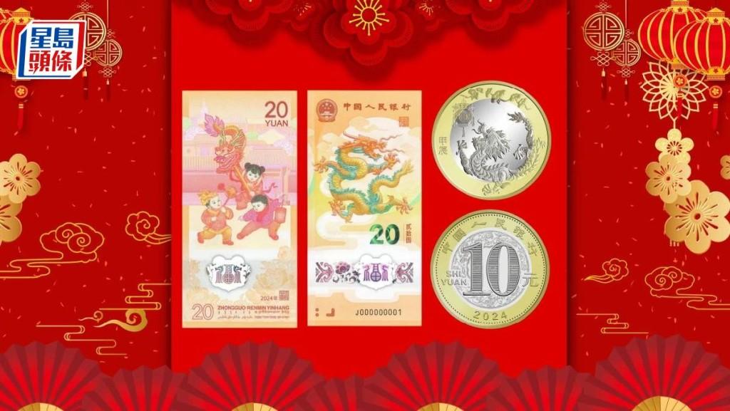 龙年贺岁20元纪念币套装炒至上千，银行网页瘫痪一套难求！龙年纪念币和纪念钞在预约