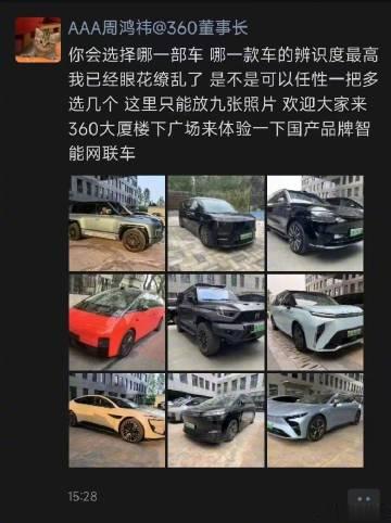 #360公司楼下堪比北京车展分会场#哈哈哈哈哈哈车圈现在都这么卷了吗？周鸿祎刚说