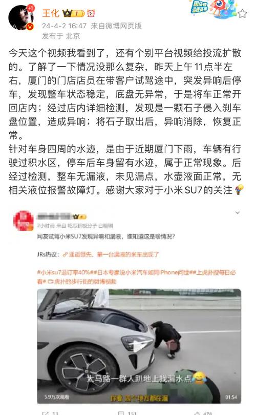 试驾车出现异响和漏液问题，确实需要引起高度重视。一方面，这可能影响驾驶体验，另一