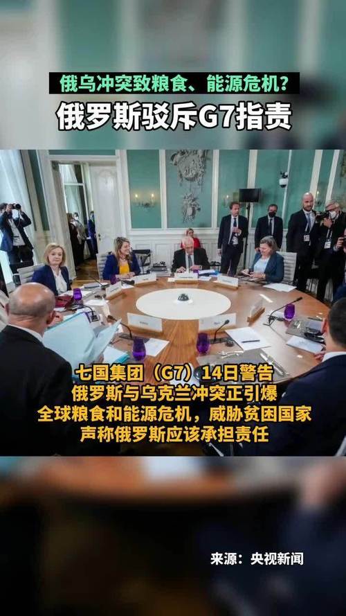 全球关注的焦点！七国集团峰会聚焦俄乌紧张局势、加沙动荡以及气候变化等前沿话题。期