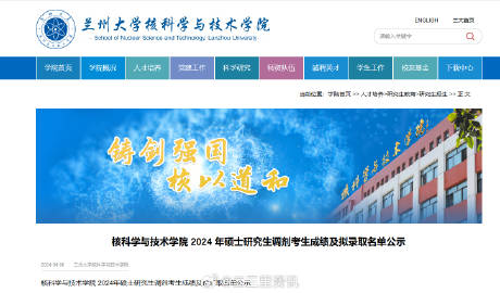 #虐猫考生未被兰州大学录取#细思极恐这种变态跑去学核科学是为了什么我不敢想