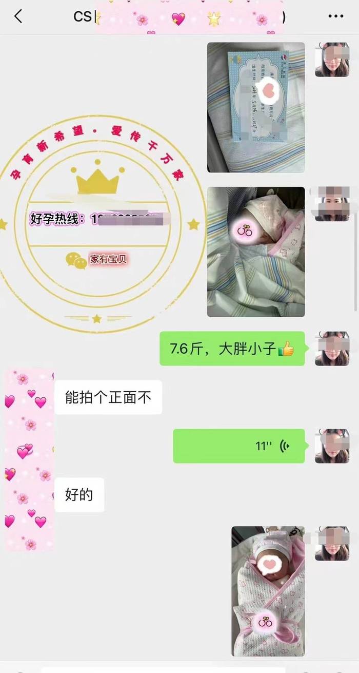 还有些中介发代孕的信息呢，真想举报