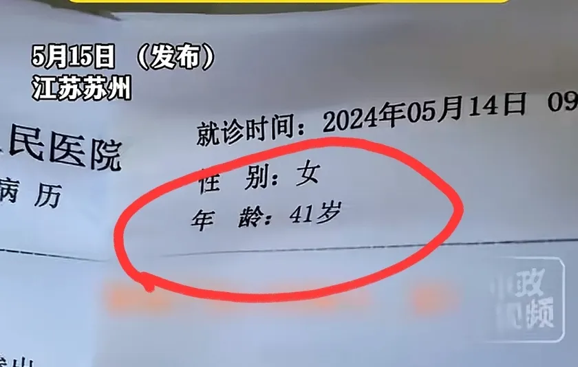 #女患者被诊断为包皮过长医院回应#江苏苏州的一家医院竟然给41岁的女性患者出具包