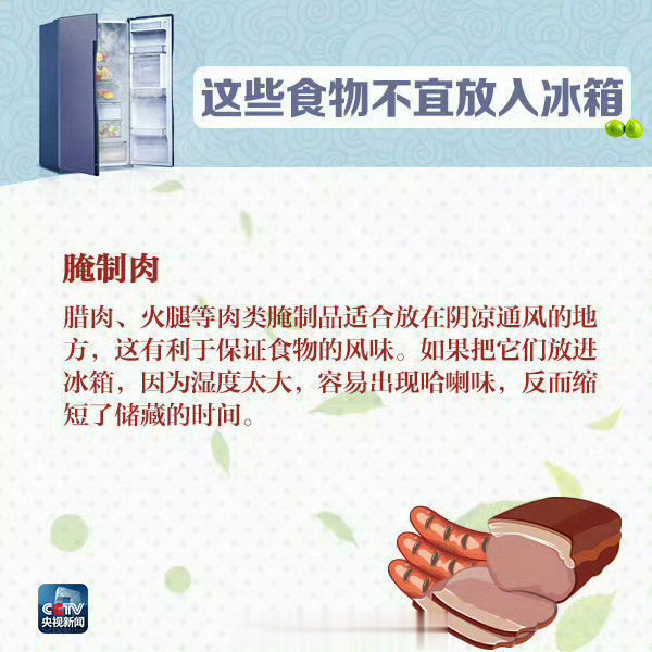 #肉放冷冻层保质期就是一辈子吗#？许多人认为食物放进冰箱就“安全”了，实际上，食