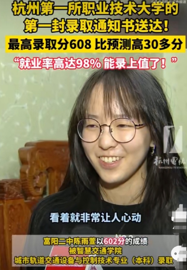 考602分选择去职业技术大学，确实出乎很多人的意料之外，原以为这个女生是看中某个