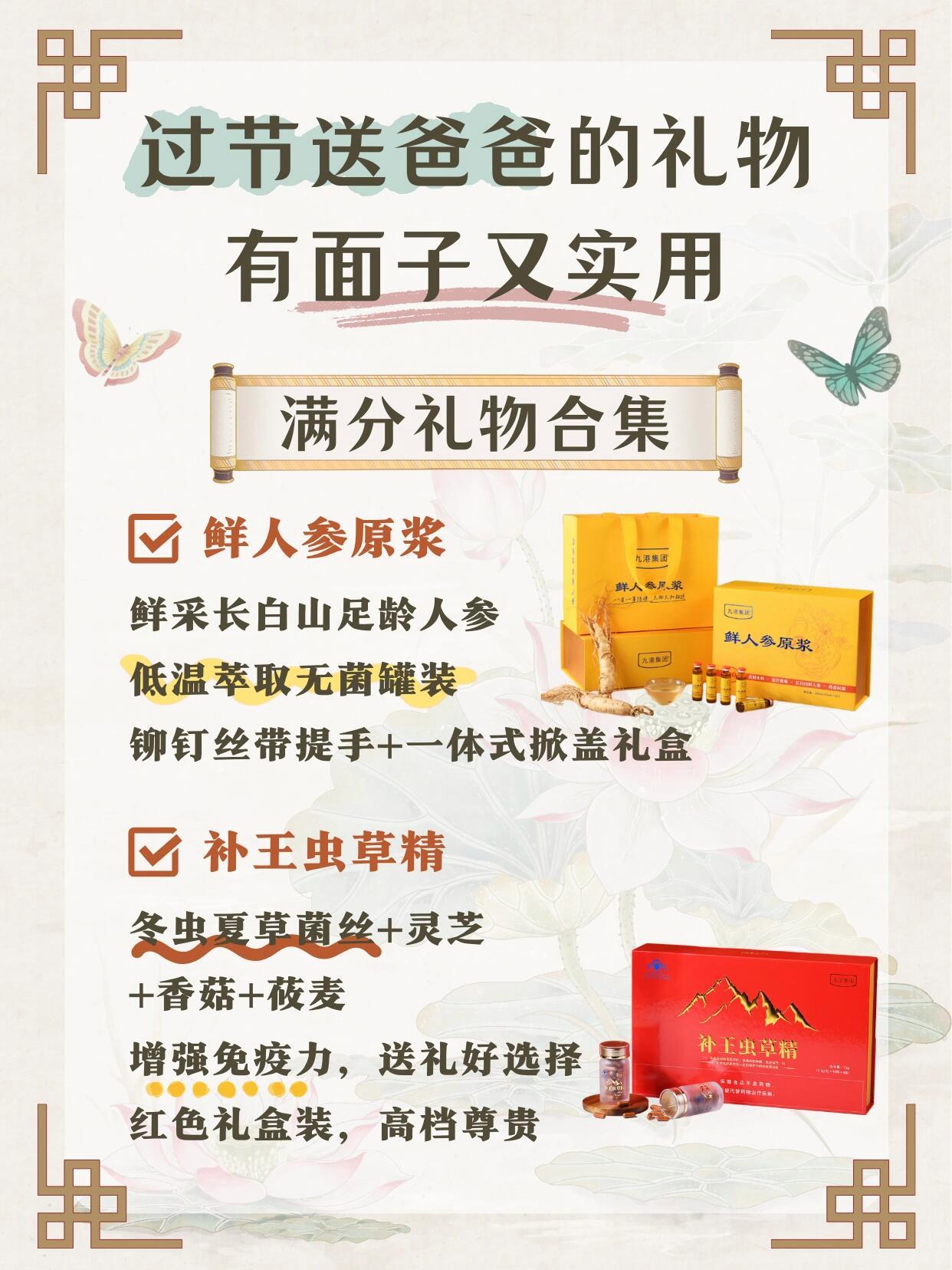 ⃣️⃣️父亲健康第一，送礼需精选。父亲节送礼指南。