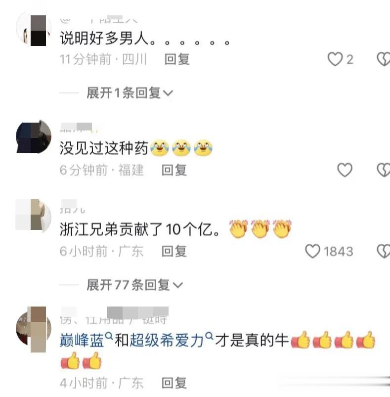 国产“伟哥”2023年销售近13亿，浙江兄弟贡献了10个亿。说明好多男人都不行。