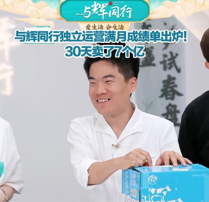 这个粉丝增量确实很吓人。这个月内，董宇辉并没有每天都直播，与辉同行这个ip目前看