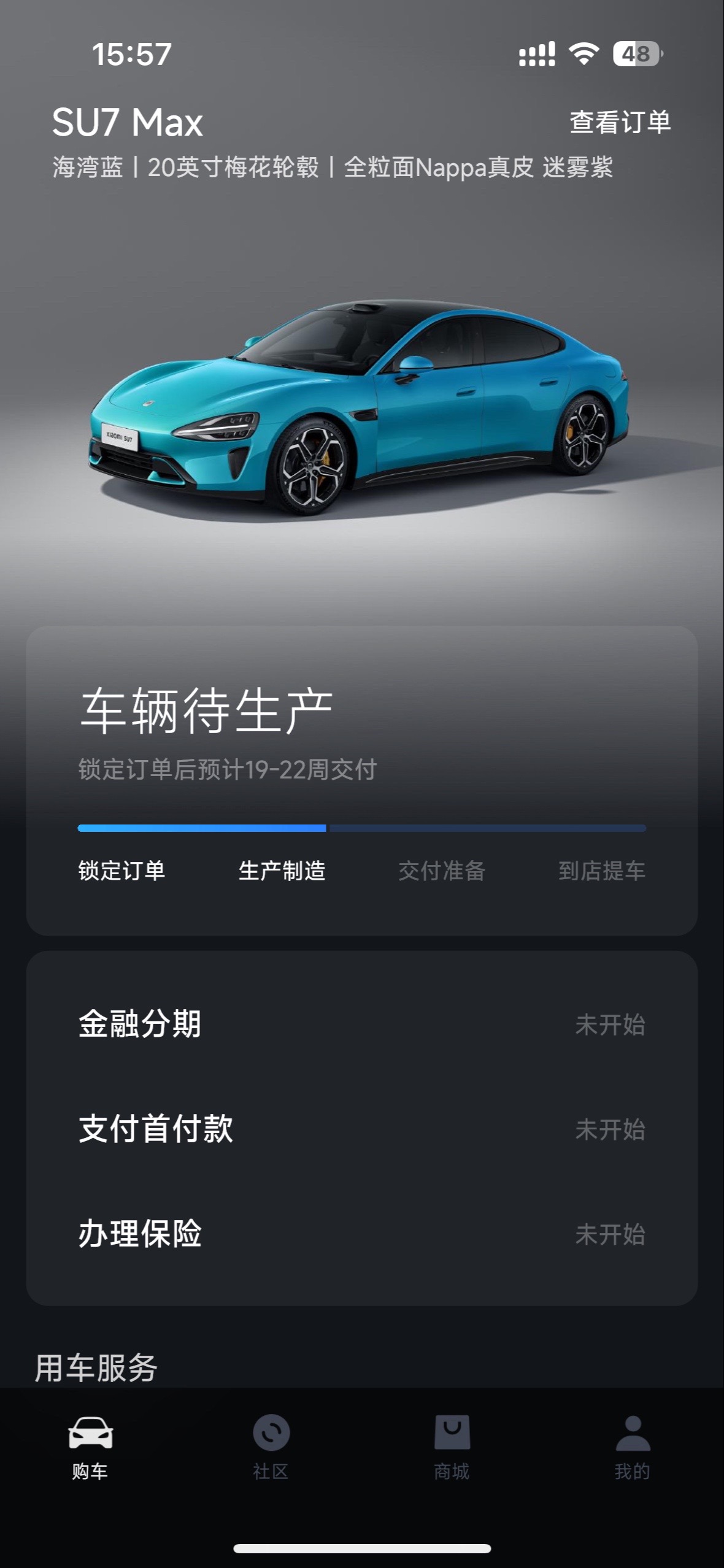 19-22周后交付，感谢小米时隔多年让我一个单身狗体验到异地情侣几个月见一次的期