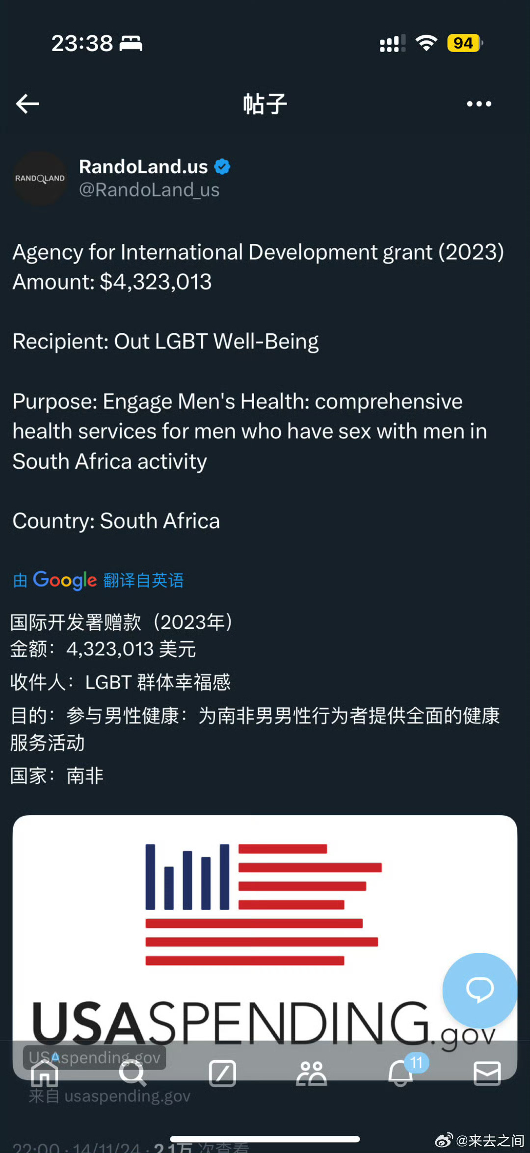 关于LGBT项目，我们分析的，全都验证了，就是有人拿钱办事，我们批判还是很有先见之明的，就是皮裤套毛裤既然有缘故。