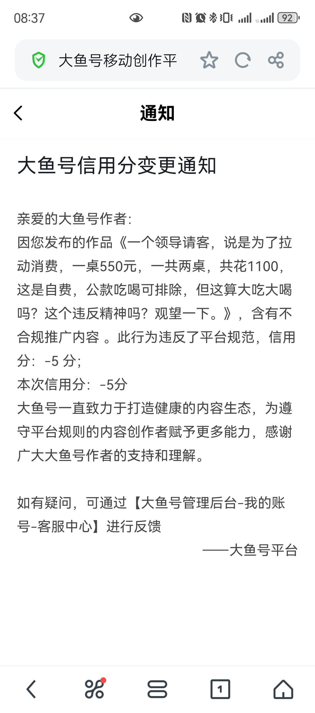 这种内容也被扣分，为啥呢？