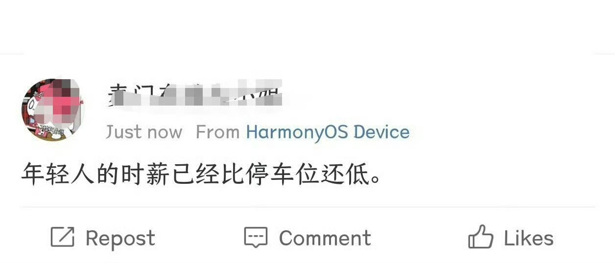许多一线城市停车费，每小时10元-50元之间。