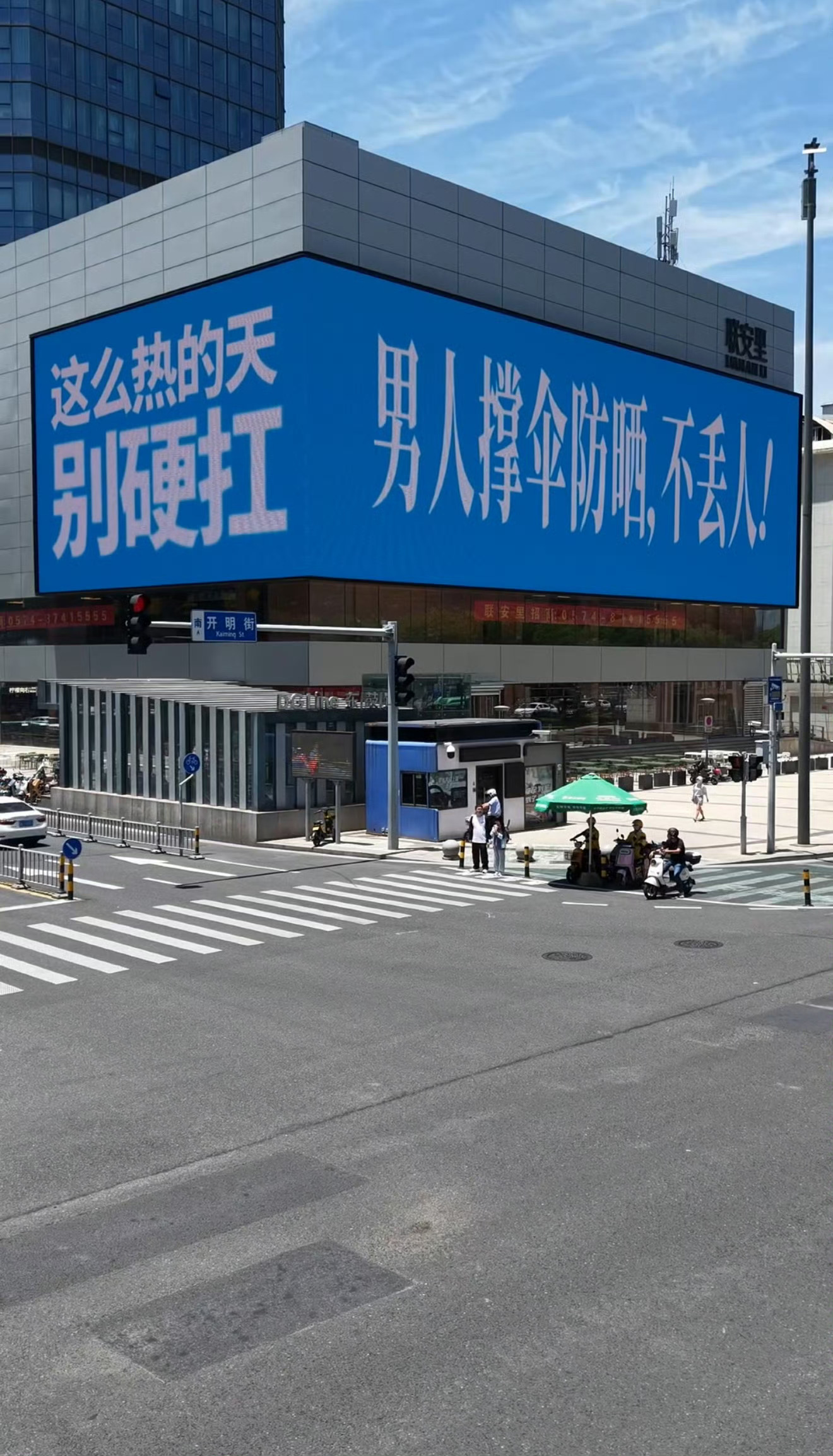 贴心，男人应该撑伞，哪怕为了你的发量。 ​​​