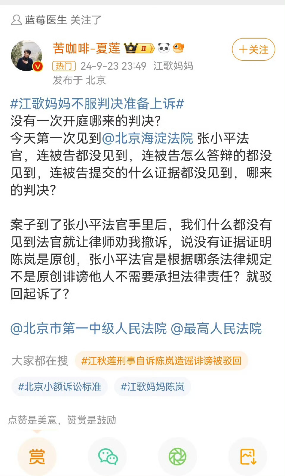 这是裁定书，不是判决书，简单理解就是，一个解决程序问题，一个解决实体问题，再说的白一点，就是这个官司没有必要浪费时间开庭审判，这也是节省司法资源的有效措施，法官裁定是对的！

江歌妈妈的发声，看样子江