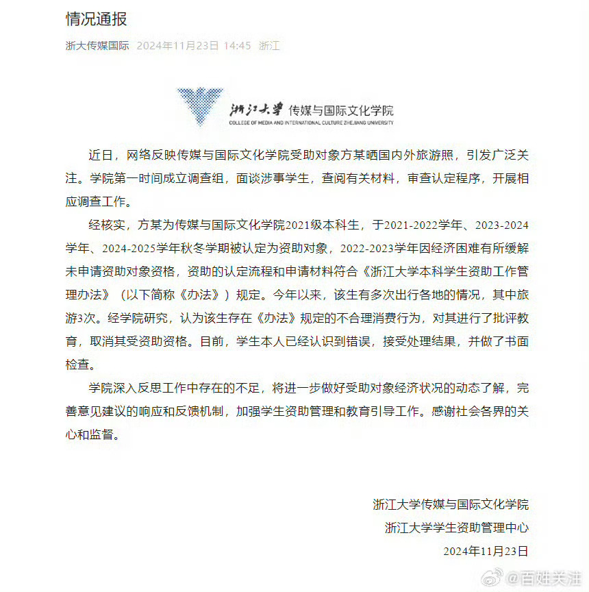 对于受资助的困难学生是否应该享受高消费，我认为，贫困生应当珍惜资助机会，避免高消费行为，以免占用有限的资源。许多人认为，如果学生有能力负担旅行等奢侈活动，那么他们的资助资格应被重新考量，因为这些消费与