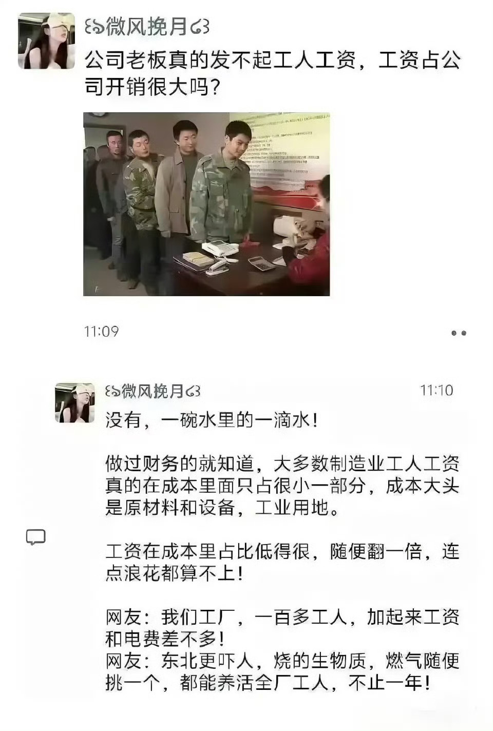 不管工资成本占企业成本多少，按时足额给员工发工资都是企业必须履行的义务。