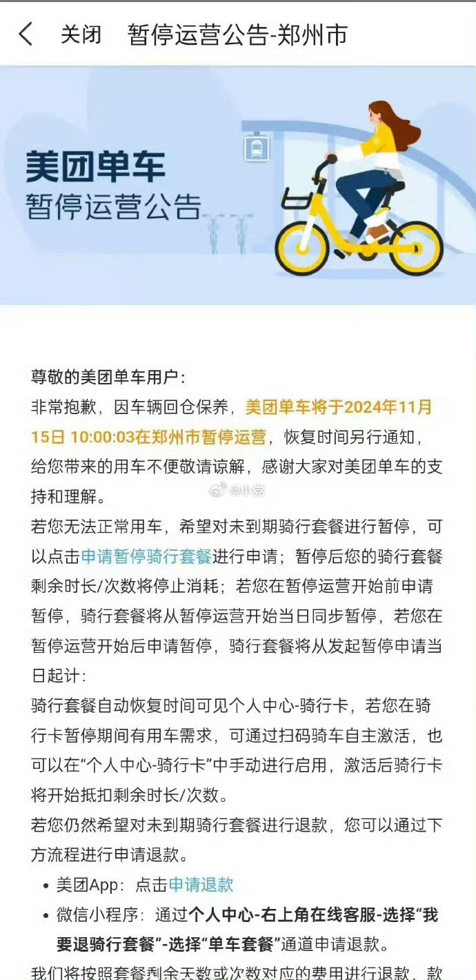 共享单车，这是跟谁示威呢？有些时候，资本的吃相太难看，不计后果不计成本，只为钱。而我们的社会治理，就要考虑到很多因素，比如拥堵，比如安全。