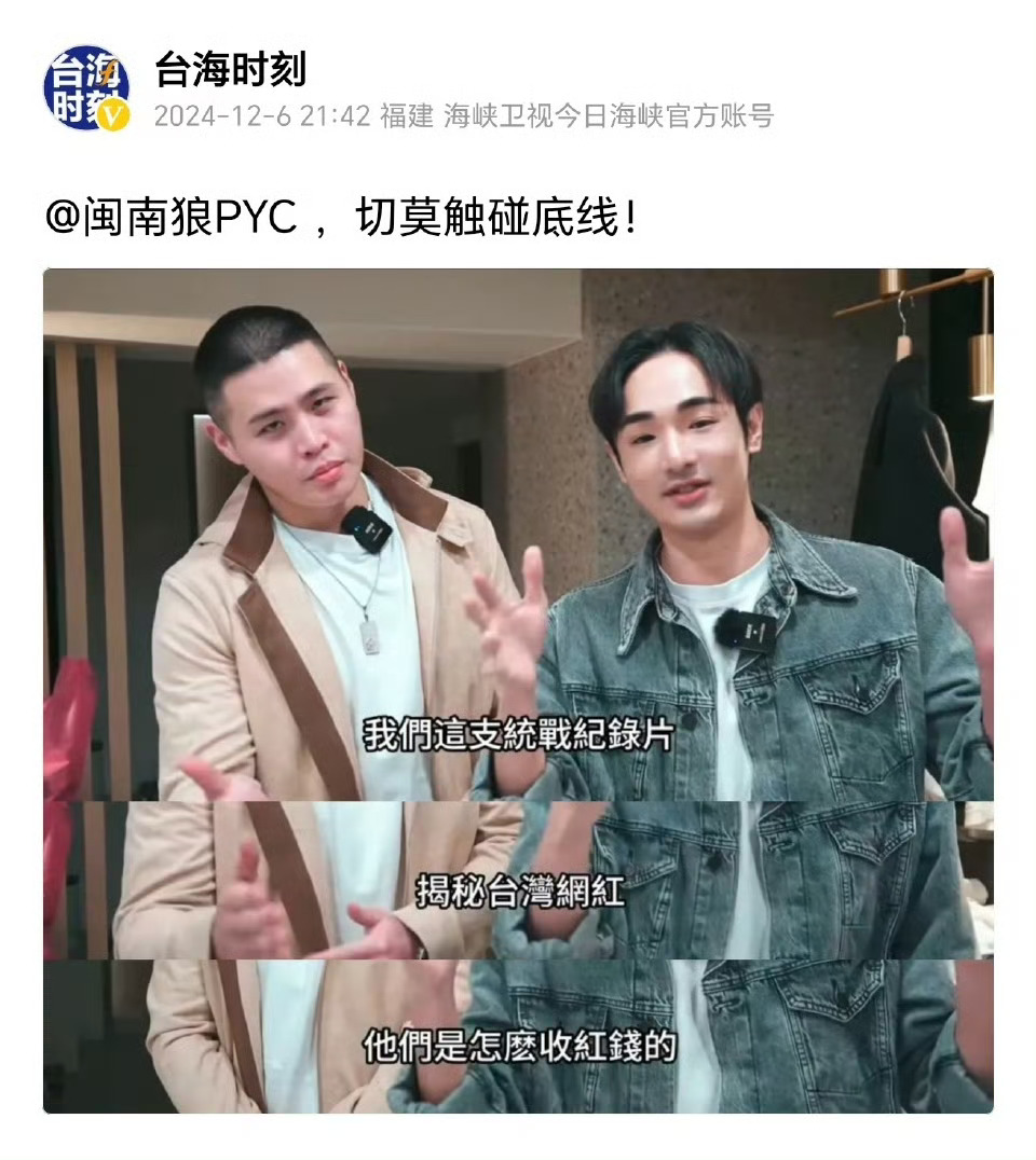 无论怎样扮演，总有露馅时刻，所以我们要警惕，他们的反串红，低级红高级黑。骨子里，才是他们本性，角色扮演，是为了赚钱。