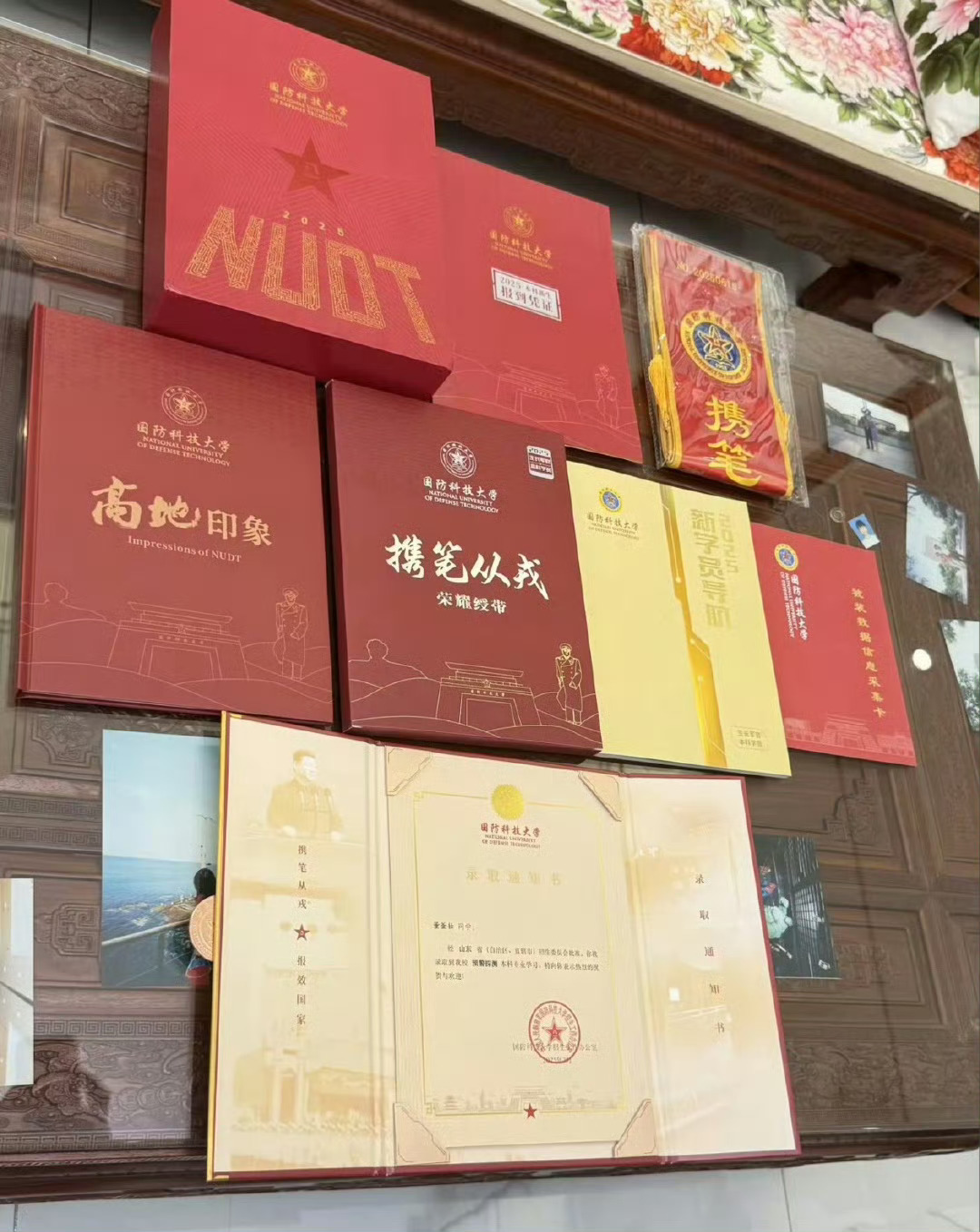 你收到录取通知书了吗？