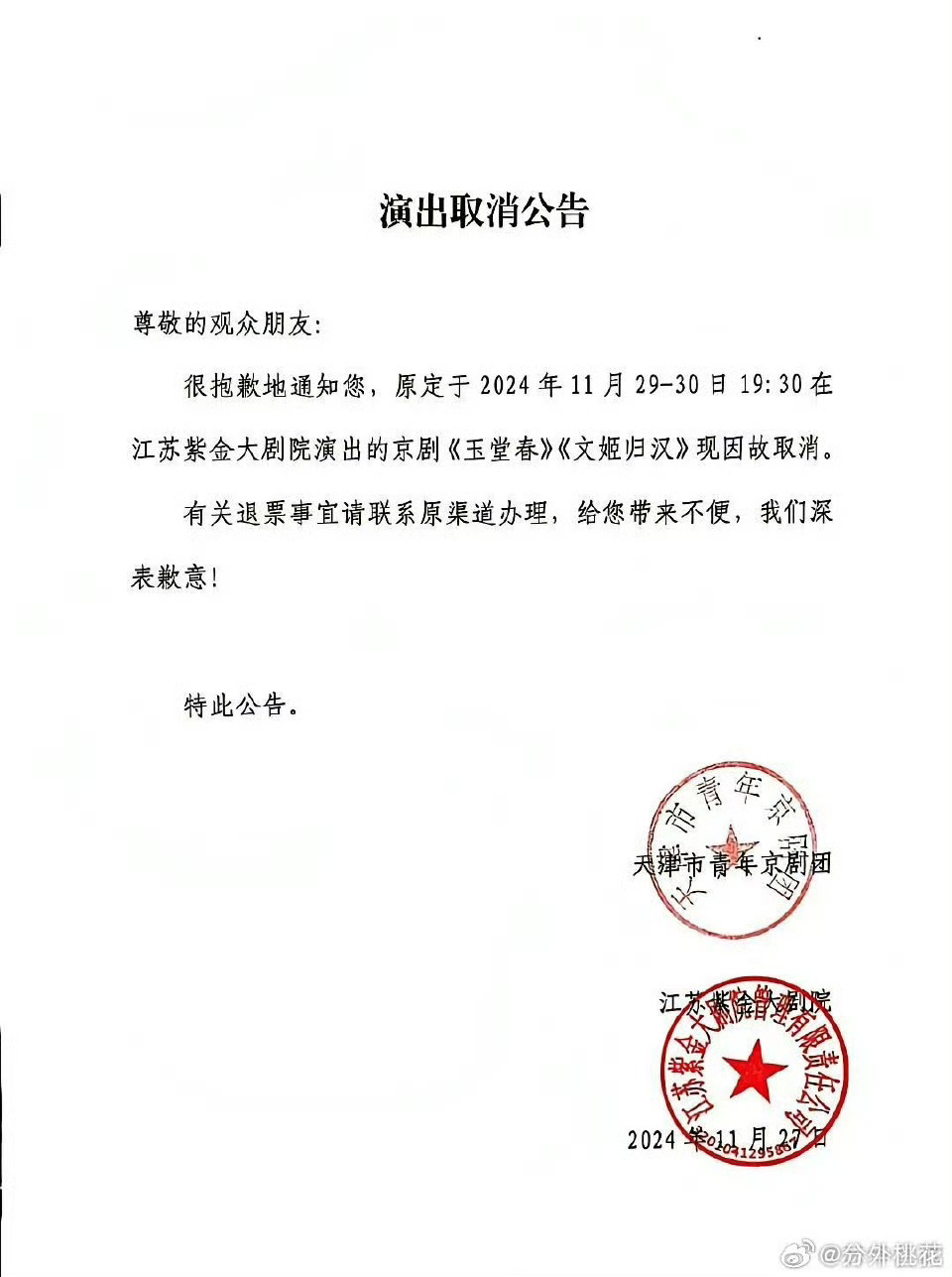 看到这个消息，非常开心，出来混总是要还的，这个话太有道理了，昨天红，今天黑。本质上，这是意识形态问题。