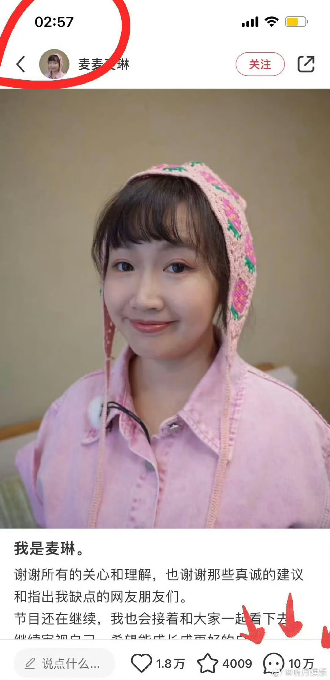 这真的是人工删除的吗？有一说一好厉害[思考]
#麦琳 删评论#