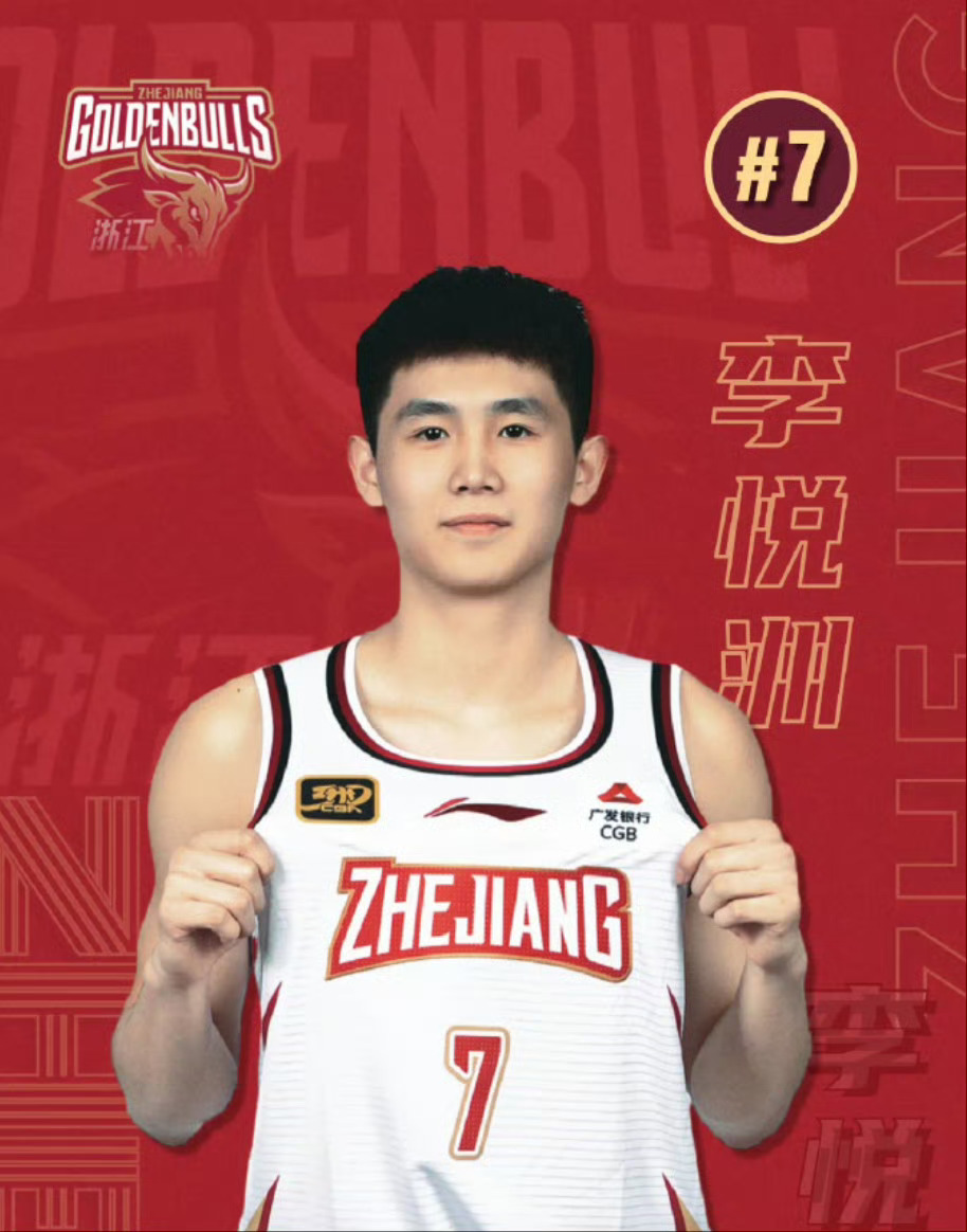 CBA浙江男篮球员李悦洲说CBA联赛的强度比美高大。浙江男篮小将李悦洲近日在与余嘉豪的播客节目里透露：有美高和NCAA球队找过他，但我觉得美国高中比赛强度不如CBA大。
李悦洲（浙江男篮新晋一队球员）