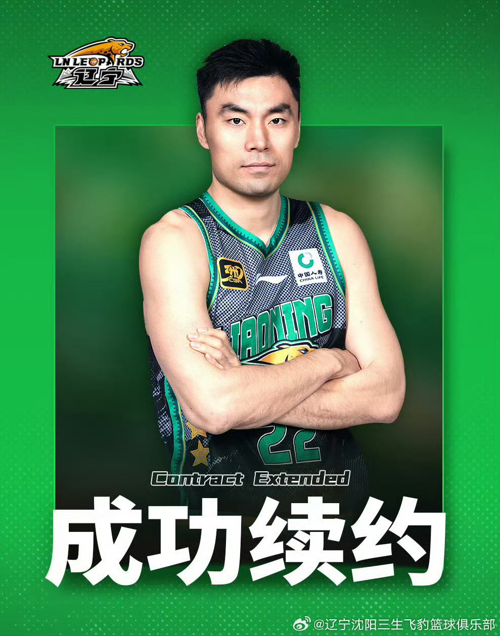  CBA消息：李晓旭已与辽篮续约，在新赛季将以“球员兼教练”身份为辽宁男篮效力。李晓旭将以“球员兼教练”的双重身份续约辽宁男篮，开启职业生涯第21个赛季，这一决定创造了CBA现役球员“一人一城”效力最