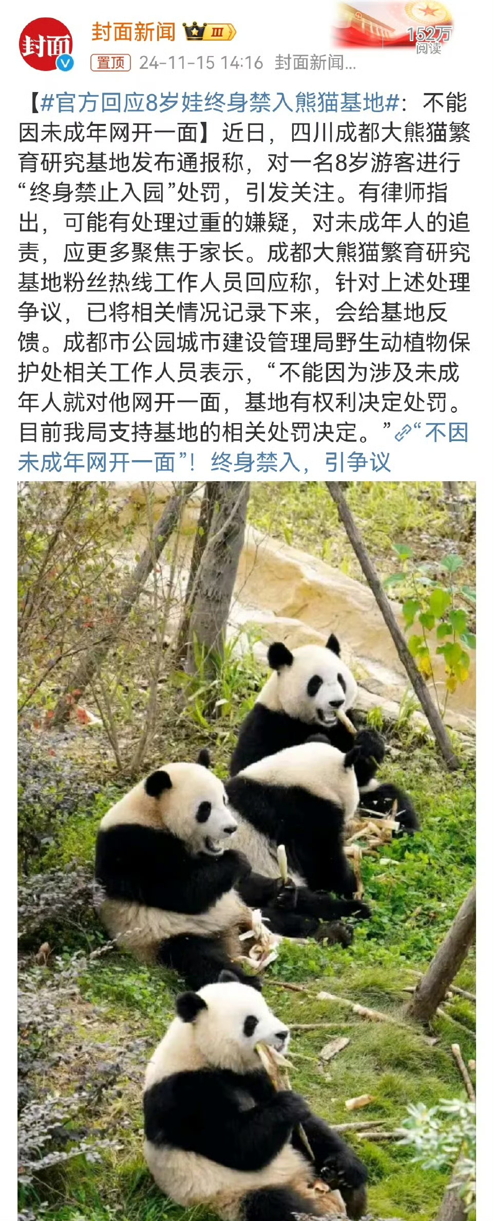 这个事件，并不是对8岁孩子网开一面的问题，而是无民事行为能力与限制民事行为能力人的法律效力问题。
比如无民事行为能力，处罚他没有任何意义，而相关民事责任，尤其监护人承担，刑事责任。民事责任都应该如此，