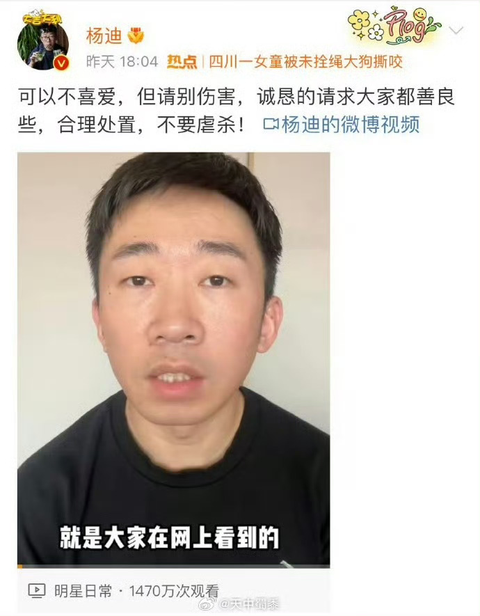 人道大于狗道，请这些明星艺人，多点人性。#赣州公园恶犬伤人2人被采取强制措施#