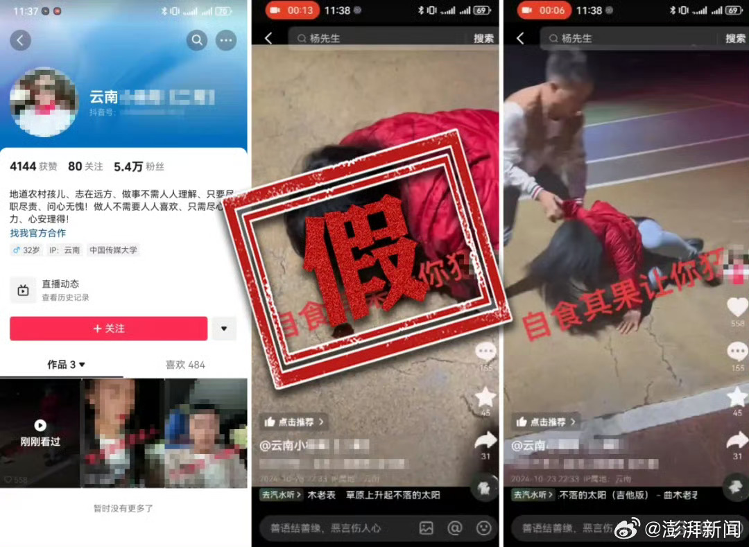 这种人，啥脑子？咋想的？求仁得仁，必须拘留。
【云南镇雄#警方回应男子殴打女子致吐血视频#：为吸粉摆拍，已拘留】