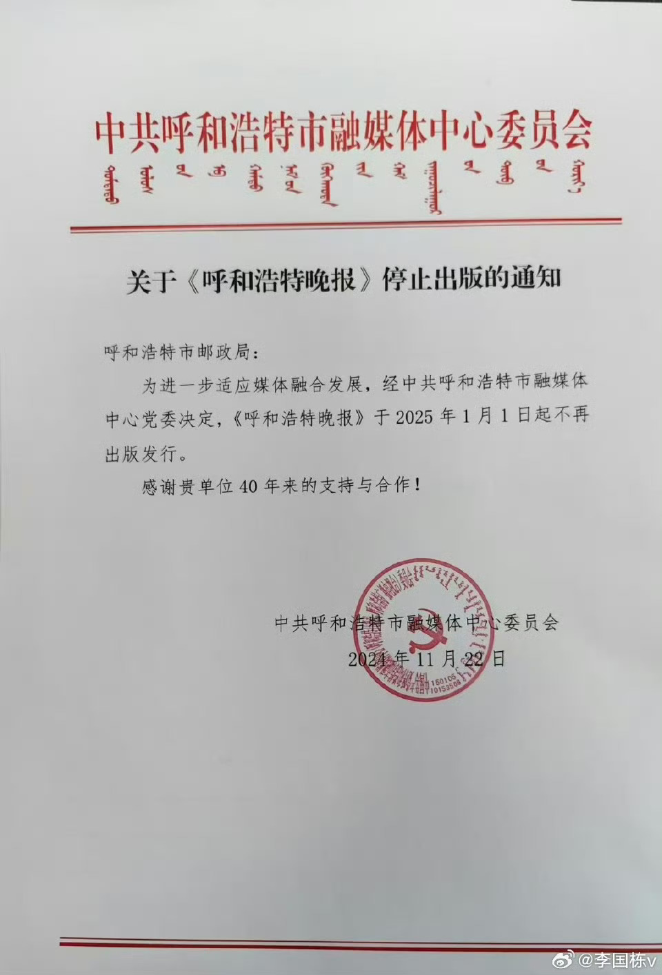 纸媒会陆续的关闭的，是先后问题，一个接一个的。